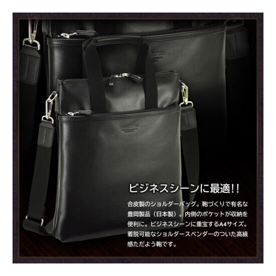 Shoulder bag 2Way thin gusset business bag lightweight synthetic leather/ HIRANO image {4}