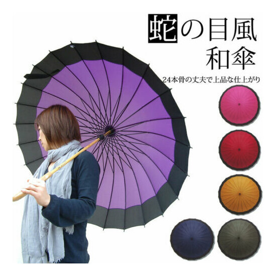Umbrella Japanese Janome bull's-eye design style 24 Ribs Wagasa Thumb {1}