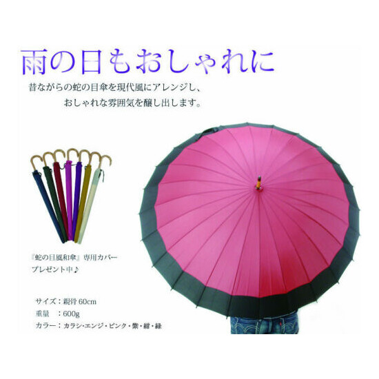 Umbrella Japanese Janome bull's-eye design style 24 Ribs Wagasa image {2}